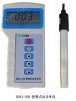 便攜式電導率儀 DDBJ-350