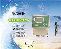 PH/ORP分析儀