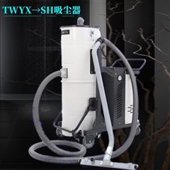 SH-5500不銹鋼桶工業(yè)吸塵器