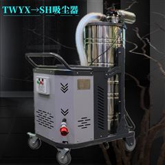 SH-2200上下桶分離工業吸塵器