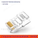 RJ45网络水晶头