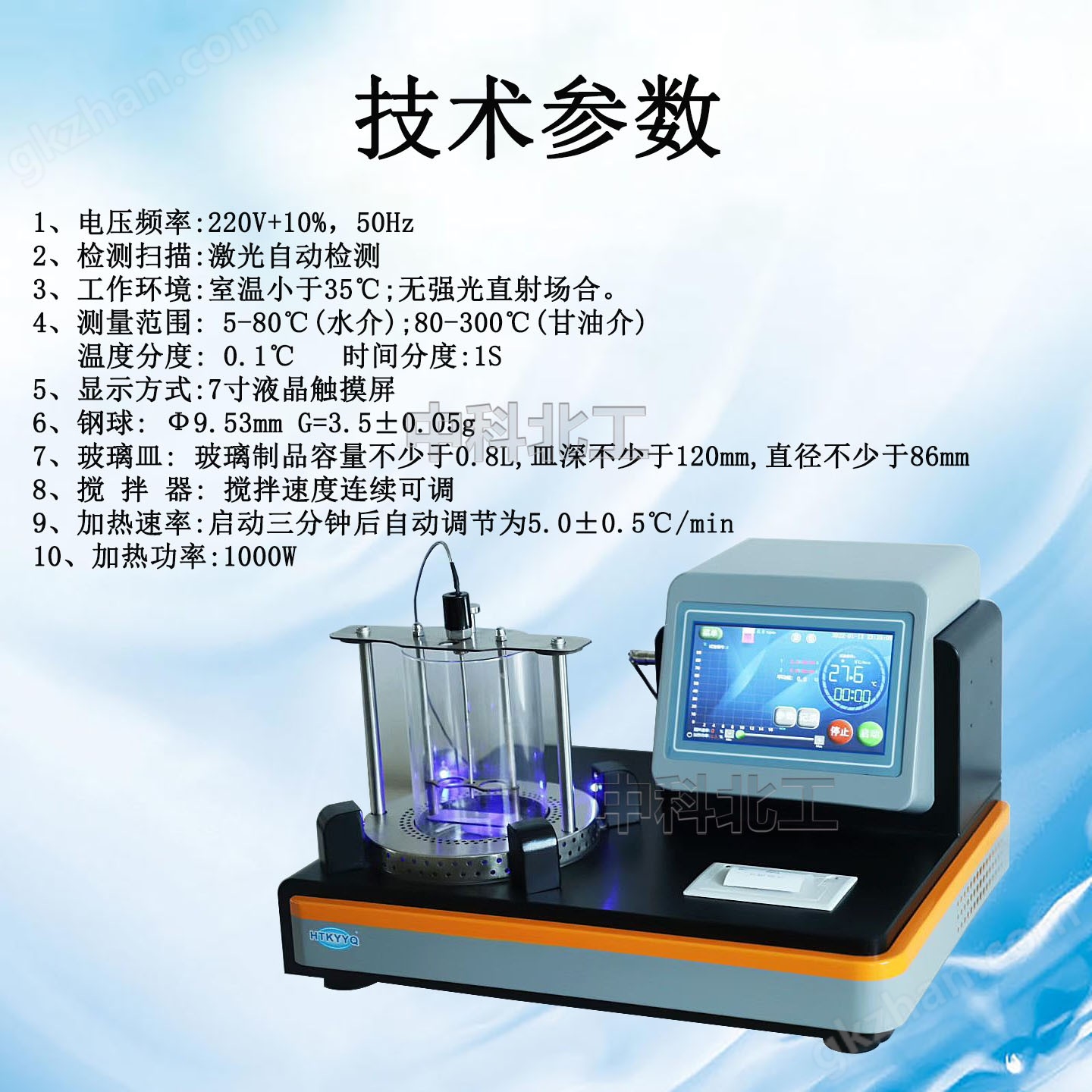 沥青新标准JTG3410-2025软化点自动测定仪