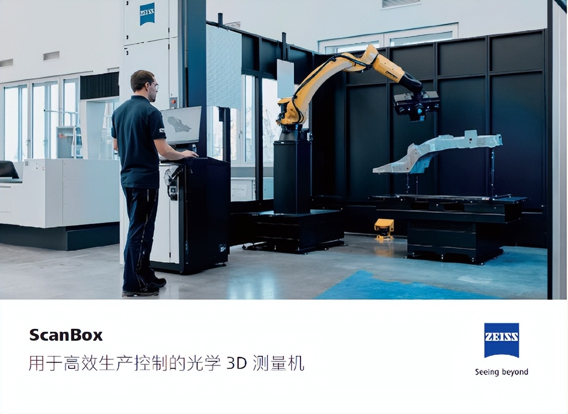 马路科技三维条纹投影扫描赋能汽车制造（蔡司授权代理商）