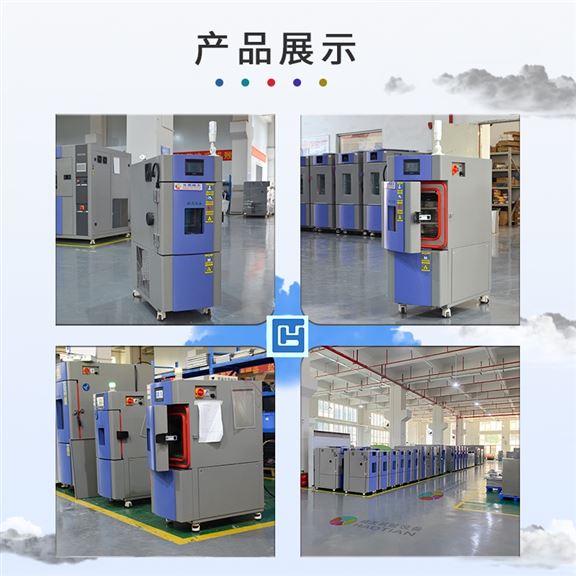 恒溫恒濕試驗箱日常操作及保養