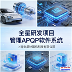 оƬ���-�з���������-ȫ��APQP����