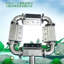 弧形曲面玻璃專用風刀