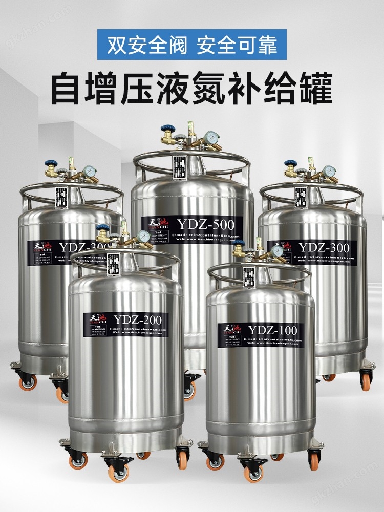 出口级海口自增压150L液氮罐国际定制​​