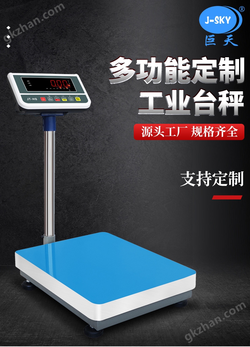 在線稱重不合格報(bào)警智能秤電子秤廠家