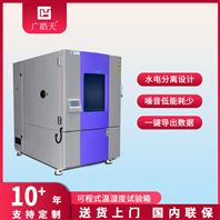 大型高低溫濕度試驗(yàn)箱：模擬極限環(huán)境，保障電子產(chǎn)品可靠運(yùn)行