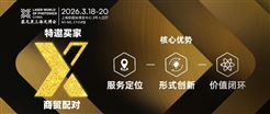 慕尼黑上海光博会X Match计划 | 连接全球伙伴，打破距离的商贸配对活动