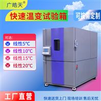 從技術對接到價值共識——與某電子企業(yè)快速溫變試驗箱合作側記