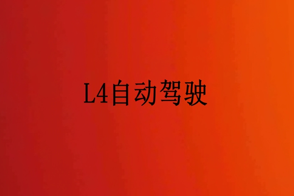 一周要聞|小米機器人已在汽車工廠“實習(xí)”；何小鵬稱今年是自動駕駛研發(fā)的分水嶺時刻