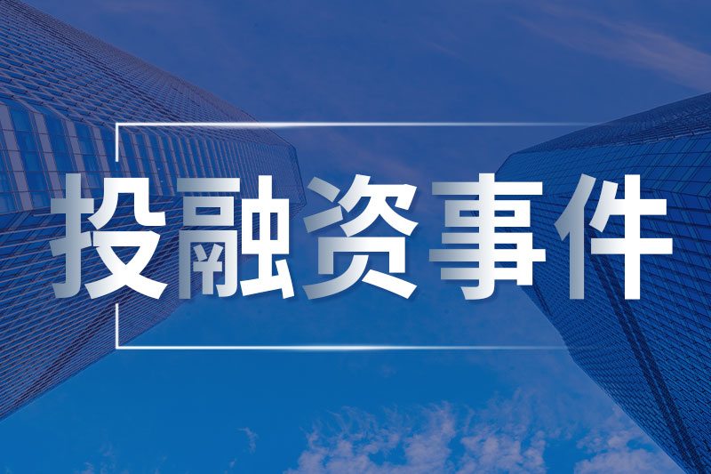 地平線旗下地瓜機器人完成1.2億美元B1輪融資，滴滴、美團龍珠等聯(lián)合投資