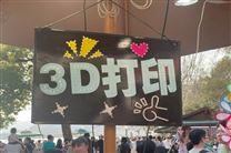 完成千萬級(jí)天使輪融資，追覓旗下金屬3D打印公司疊序宇宙投后估值5億元