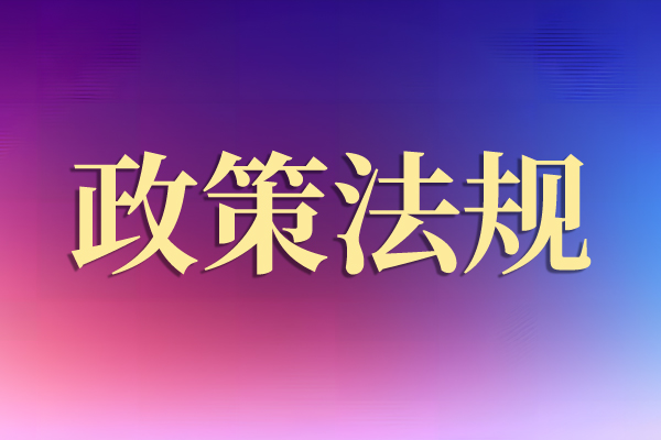 北京市發(fā)布32條舉措，支持創(chuàng)新醫(yī)藥高質(zhì)量發(fā)展