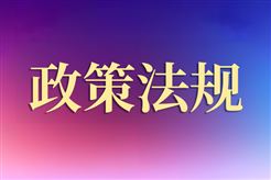 北京市發布32條舉措，支持創新醫藥高質量發展