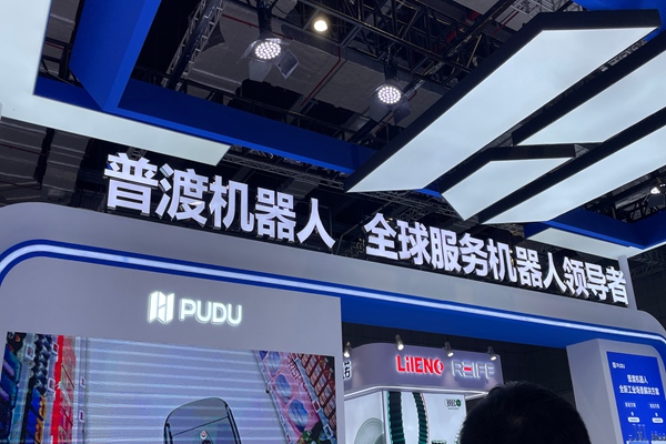 全球首個！商用服務機器人體驗中心在深圳啟用