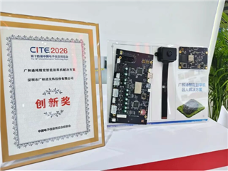 雙獎(jiǎng)加冕！廣和通智能割草機(jī)解決方案斬獲權(quán)威獎(jiǎng)項(xiàng)