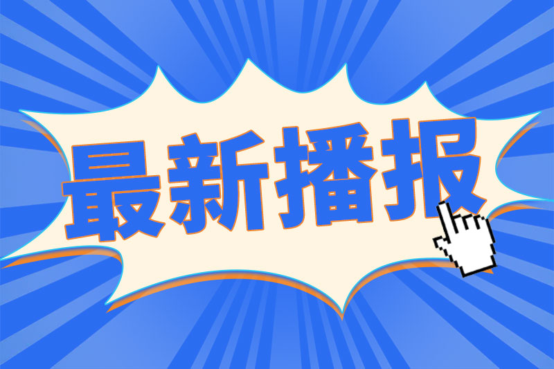 總投資超58億！青海省鈉電池項(xiàng)目正式開(kāi)工