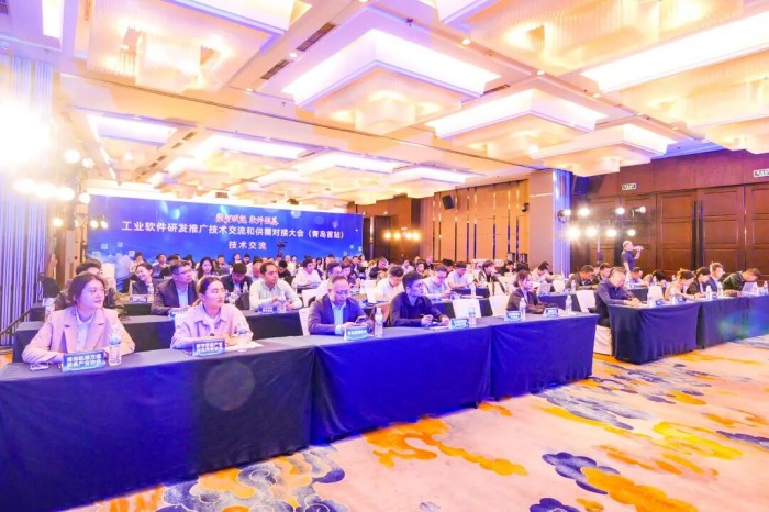 【简讯】“数智赋能・软件强基”工业软件研发推广技术交流和供需对接大会(青岛首站)成功举办