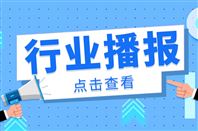 关于公开征求《光伏��品分�U�分�c?�W?部分�Q�光伏组件》等6��行业标准报�Ҏ(gu��)��见的公示