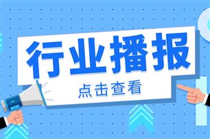 关于公开征求《光伏产品分级分类 第1部分：光伏组件》等6项行业标准报批意见的公示
