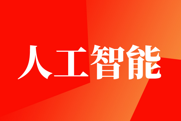 早报|美光扩建先进存储芯片项目;墨奇智能完成超10亿元融资 早报|美光扩建先进存储芯片项目;墨奇智能完成超10亿元融资