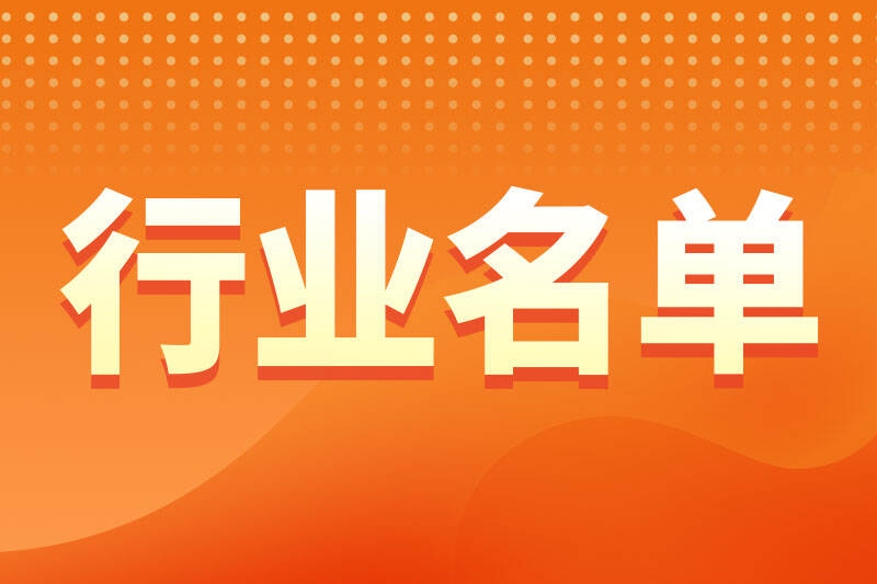 福建省工業和信息化廳關于公布2026年制造業中試服務平臺認定培育名單的通知