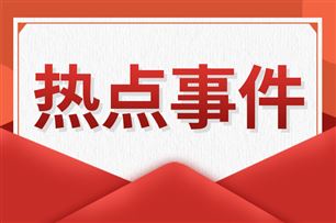 芯驰科技连续完成C+和C++轮融资，C轮融资约10亿元人民币