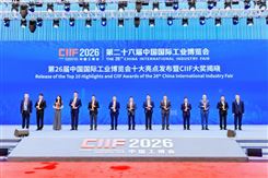 宝信软件蝉联“工业奥斯卡”CIIF大奖，工业AI能力再升级