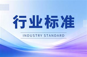 中科曙光牵头编制首个RDMA高速网络国家标准