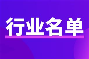 创新高!嘉兴市26个产品入选省优秀工业新产品,列全省第三