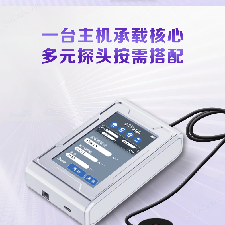 紫外輻射照度計(jì)詳情_11.png