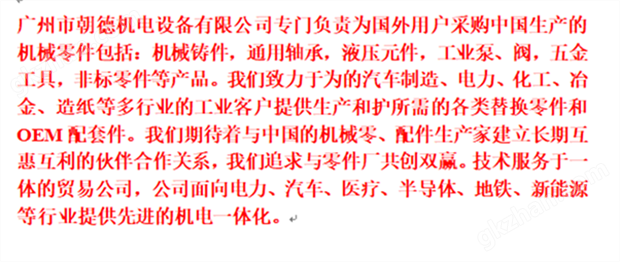 公司簡介_副本.png