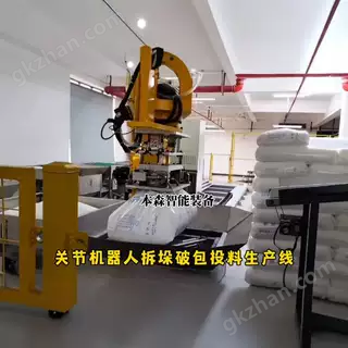 咖啡豆自動破包投料機