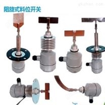 薄膜式料位信號(hào)器