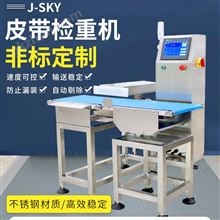 包装检重秤自动分选机自动剔除不合格检重称