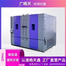 可程式高低温恒温试验箱供应