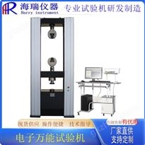 100KN微機(jī)控制雙臂電子試驗(yàn)機(jī)