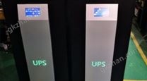 UPS不間斷電源