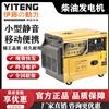 伊藤动力YT6800T5KW柴油发电机