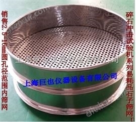 设备耗材/圆孔/方孔筛网/不锈钢筛网