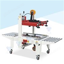 半自動型封箱機