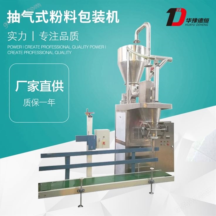 ����ʽ���ϰ�װ��(DCS-J25kg-LX)