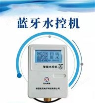 藍牙水控機