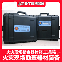 YQ-12液體物證提取保存套裝（液態樣本采集箱）液體物證取樣箱2