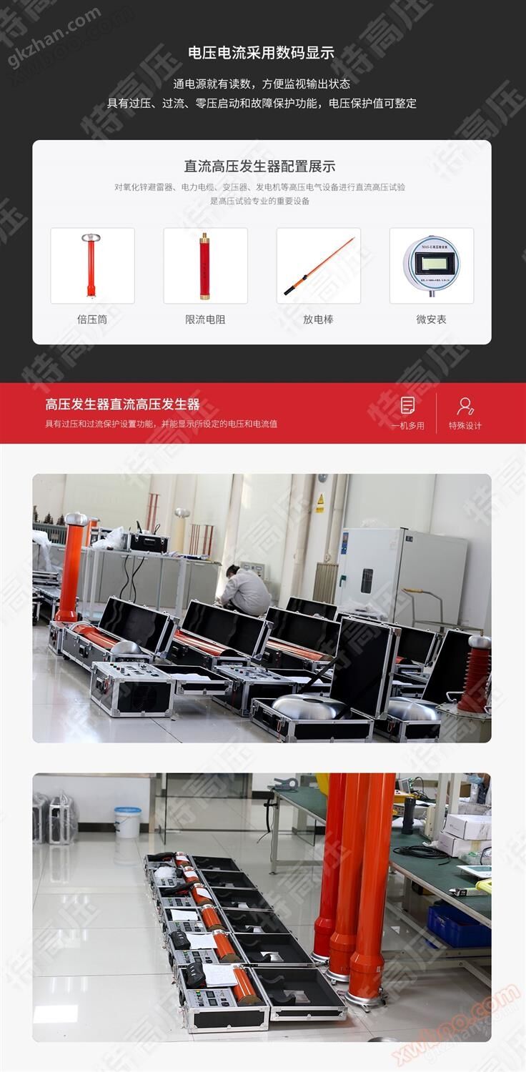 ZGF系列 直流高壓發生器(圖5)