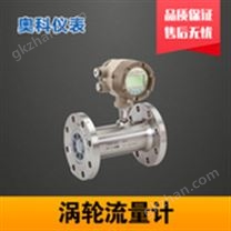 测甲醇一般用什么流量表