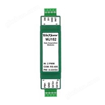 两路PWM占空比信号转RS485，Modbus RTU模块 WJ152