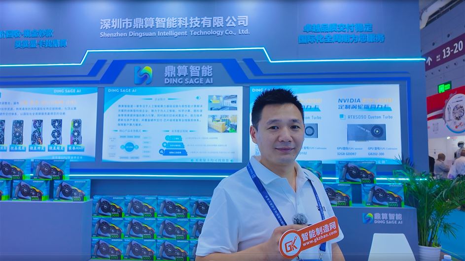 让智能计算更高效·更可靠!鼎算智能亮相深圳第27届高交会 让智能计算更高效·更可靠!鼎算智能亮相深圳第27届高交会